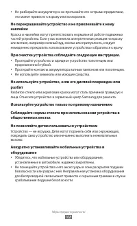 Страница 108
