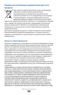 Страница 111