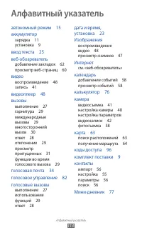 Страница 113