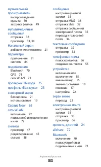 Страница 114