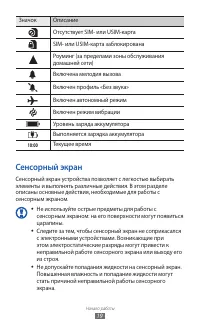 Страница 19