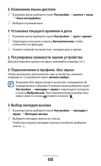 Страница 23