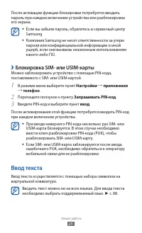 Страница 25