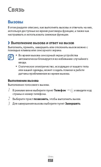 Страница 27