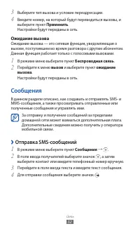 Страница 32
