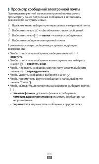 Страница 36