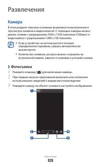 Страница 38
