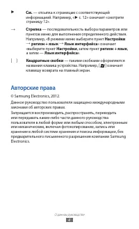 Страница 4