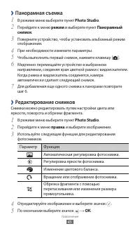 Страница 45