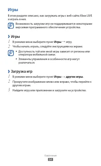 Страница 54