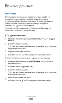 Страница 55
