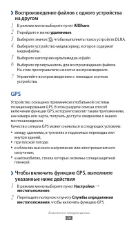 Страница 74