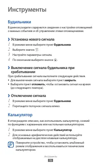 Страница 76