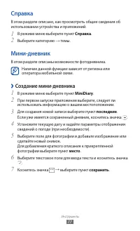 Страница 77