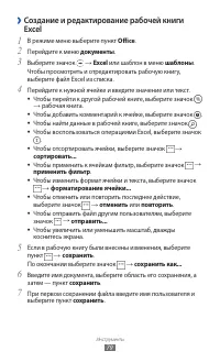 Страница 79