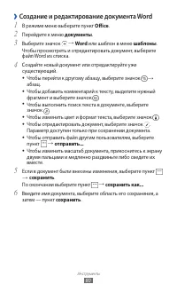 Страница 80