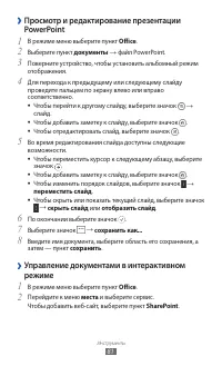 Страница 81