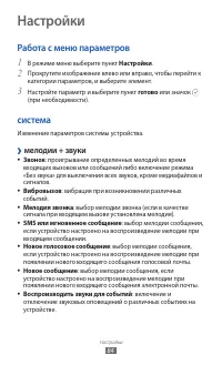 Страница 84