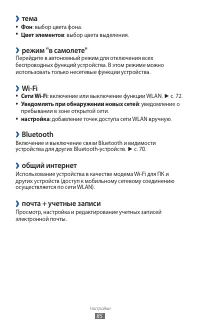 Страница 85