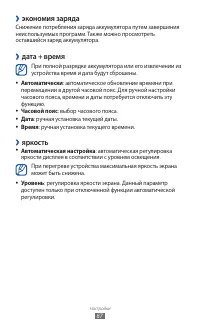 Страница 87