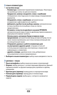 Страница 88