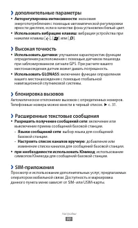 Страница 90