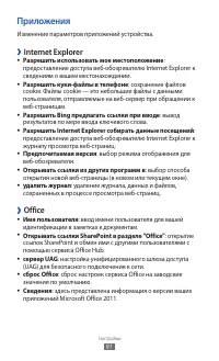 Страница 91
