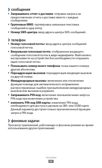 Страница 94