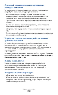 Страница 97