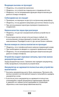 Страница 98