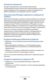 Страница 99