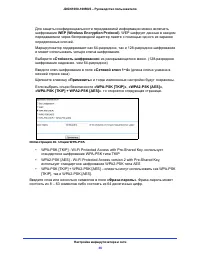 Страница 36