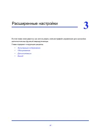 Страница 37