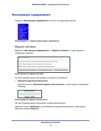 Страница 38