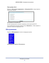 Страница 44