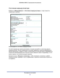 Страница 45