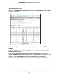 Страница 54