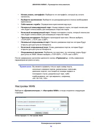 Страница 56