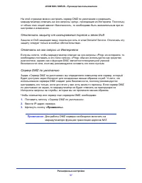 Страница 57
