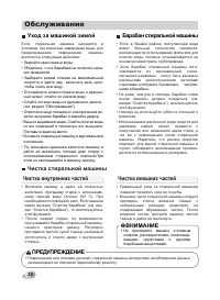 Страница 33