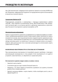 Страница 11
