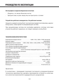 Страница 12