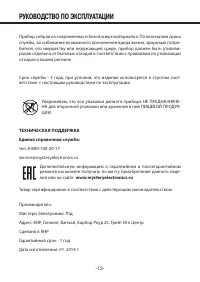 Страница 13