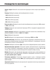 Страница 10