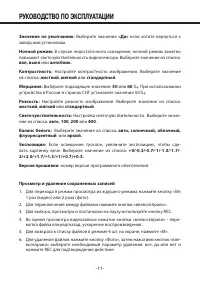 Страница 11