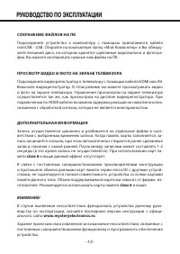 Страница 12