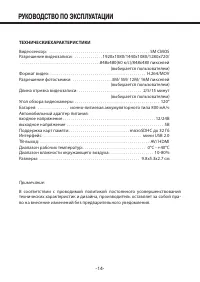 Страница 14