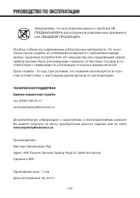 Страница 15