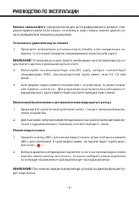 Страница 8