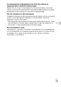 Страница 49